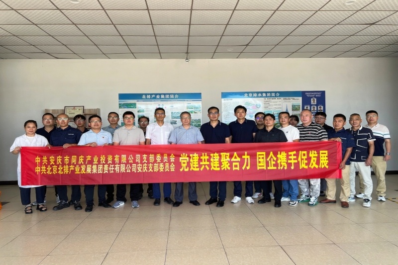 2.产投党支部北排党支部_副本_20250901104313A006 3499拉斯维加斯(官方认证)网站-Made in PRC